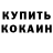 АМФЕТАМИН Розовый Ivan Ozzyman