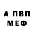 A-PVP крисы CK talyas collins
