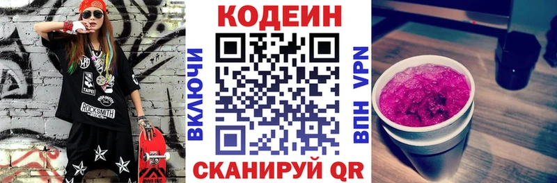 shop какой сайт  Мамадыш  гидра сайт  Кодеин Purple Drank  что такое наркотик 