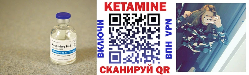 Кетамин ketamine  Мамадыш 